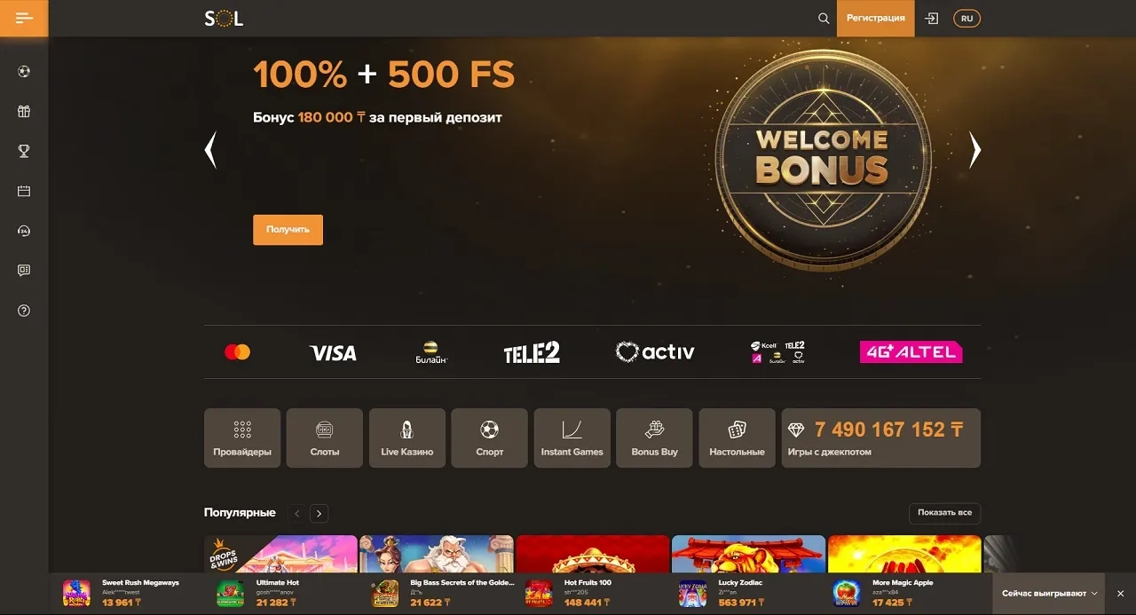 Живое казино Sol Casino
